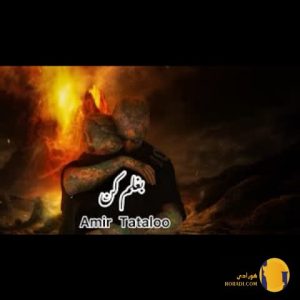 دانلود ریمیکس دلم از آدما سیره