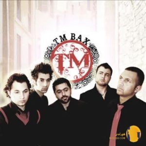 دانلود آهنگ خوشگل تهرون تی ام 