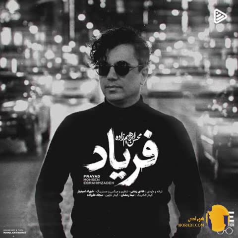 دانلود آهنگ فریاد محسن ابراهیم زاده + متن اهنگ