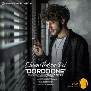 دانلود آهنگ دردونه احسان دریا دل + متن آهنگ