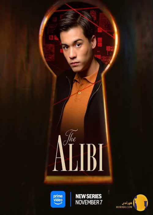 دانلود سریال The Alibi (بهانه)