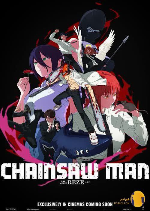 دانلود انیمه Chainsaw Man The Movie Reze Arc (2025)