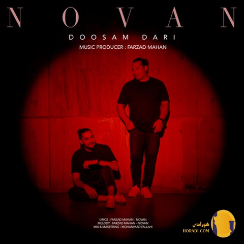 دانلود آهنگ دوسم داری نوان + متن آهنگ