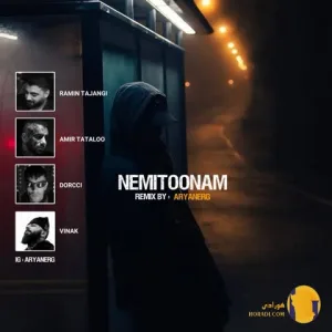 دانلود ریمیکس نمیتونم رامین تجنگی دورچی + متن ریمیکس