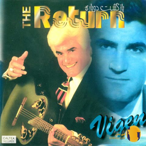 دانلود آهنگ یار بلا ویگن + متن آهنگ