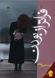 دانلود کتاب فراتر از بودن + pdf