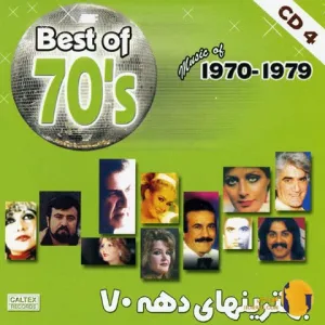 دانلود آهنگ رودخونه ها رودخونه ها رامش + متن اهنگ