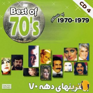 دانلود آهنگ رودخونه ها رودخونه ها رامش + متن اهنگ
