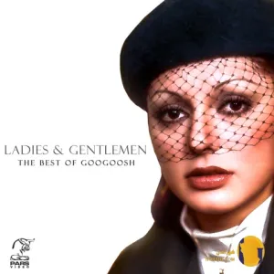 دانلود آهنگ داغ یک عشق قدیمو اومدی تازه کردی گوگوش + متن آهنگ