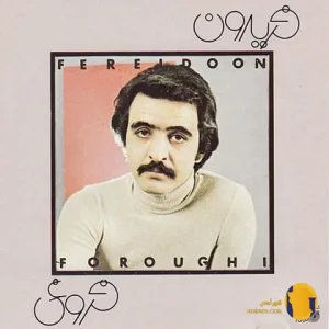 دانلود آهنگ خاک فریدون فروغی + متن آهنگ