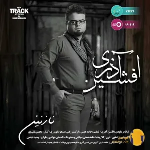 دانلود آهنگ نازنین افشین آذری + متن آهنگ