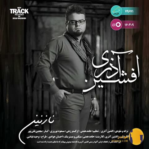 دانلود آهنگ نازنین افشین آذری + متن آهنگ