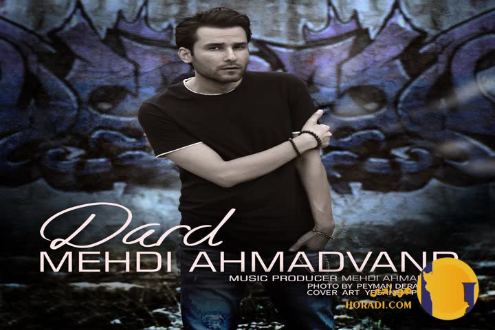 دانلود آهنگ درد مهدی احمدوند + متن آهنگ