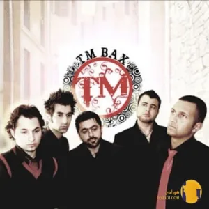 دانلود آهنگ مارمولک تی ام بکس + متن آهنگ