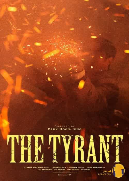دانلود فیلم (2024) the tyrant