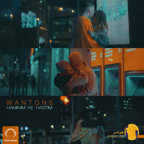 دانلود آهنگ همینیم که هستیم وانتونز + متن آهنگ