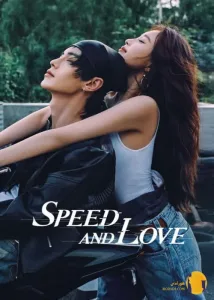دانلود سریال 2025 Speed and Love سرعت و عشق