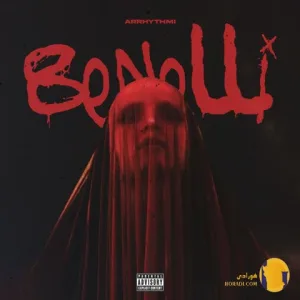 دانلود آهنگ بنلی آریتمی + متن آهنگ