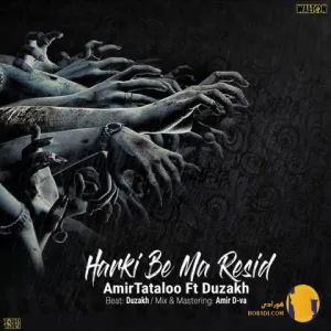 دانلود آهنگ هرکی به ما رسید امیر تتلو + متن آهنگ