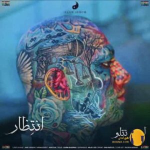 دانلود آهنگ انتظار امیر تتلو +