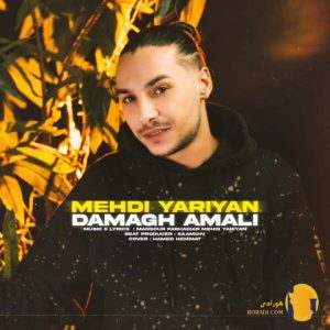 دانلود آهنگ دماغ عملی مهدی یار