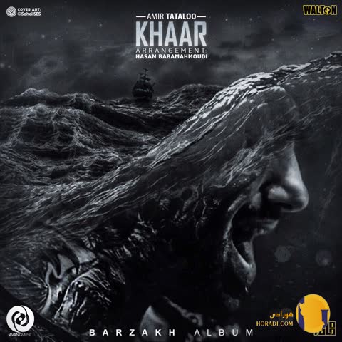 دانلود اهنگ خار امیر تتلو ورژن پیانو جدید