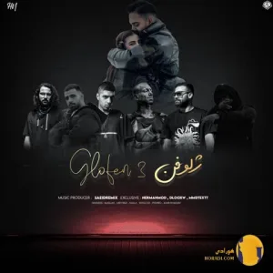 دانلود ریمیکس ژلوفن 3 از سعید با حضور تتلو و پیشرو