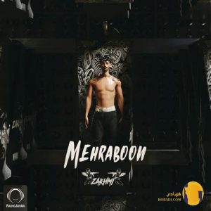 دانلود آهنگ میام پیشت کنیس زخم