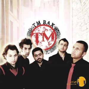دانلود آهنگ بیخیال فردا تی ام 