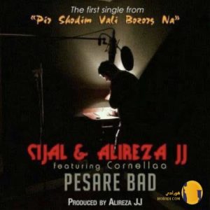 دانلود آهنگ پسر بد سیجل ام جی 