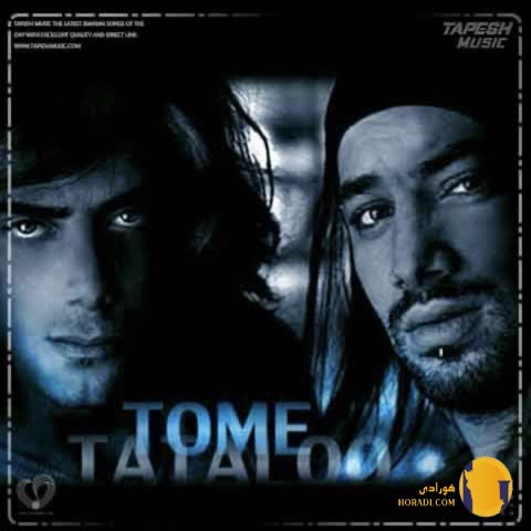 دانلود آهنگ یکی بهش زنگ بزنه امیر تتلو اردلان طعمه + متن آهنگ