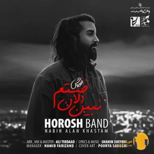 دانلود آهنگ نبین الان خستم هوروش بند + متن آهنگ