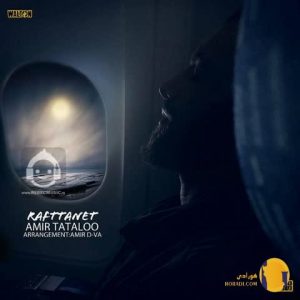 دانلود آهنگ رفتنت امیر تتلو + 