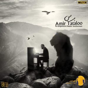 دانلود آهنگ برس امیر تتلو + مت