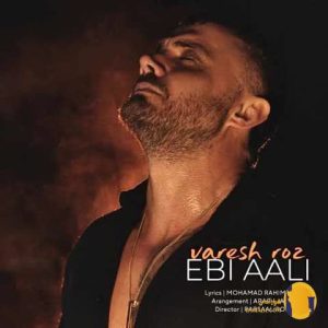 دانلود آهنگ وارش روز ابی عالی 