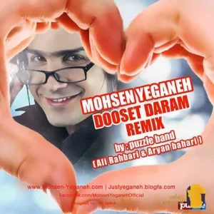 دانلود آهنگ دوست دارم محسن یگانه + متن آهنگ
