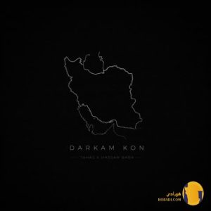 دانلود آهنگ درکم کن طاحاص + مت