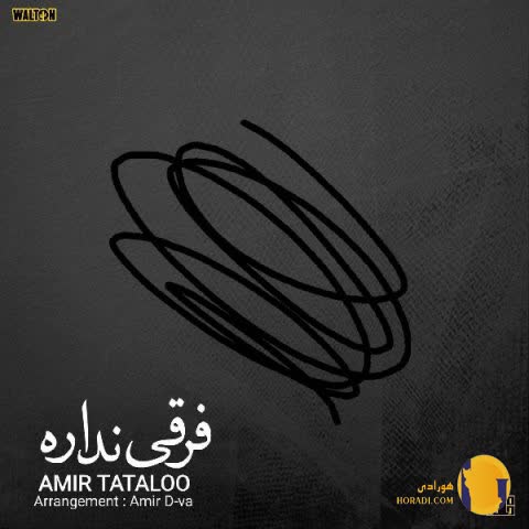 دانلود آهنگ فرقی نداره امیر تتلو + متن آهنگ