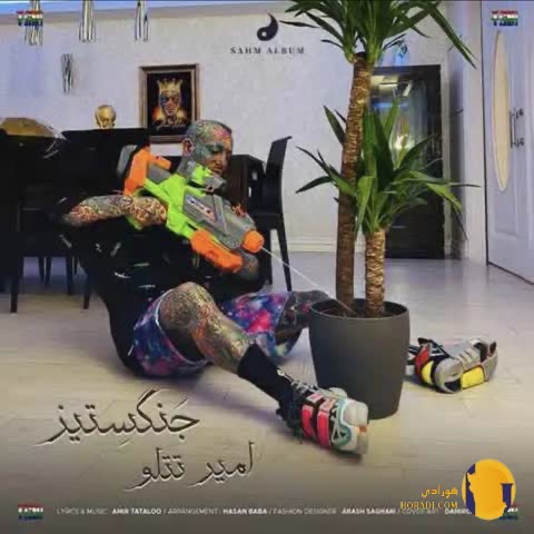 دانلود آهنگ جنگ ستیز امیر تتلو + متن آهنگ