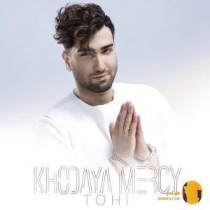 دانلود آهنگ خدایا مرسی حسین ته