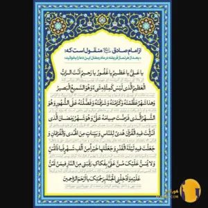 متن و ترجمه دعای ماه مبارک رمضان (یا عَلِیُّ یا عَظیمُ)