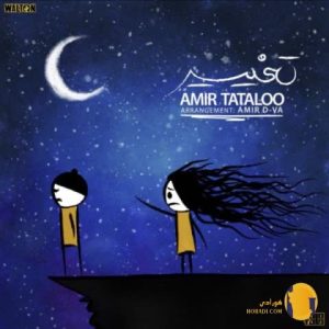 دانلود آهنگ تغییر امیر تتلو + 