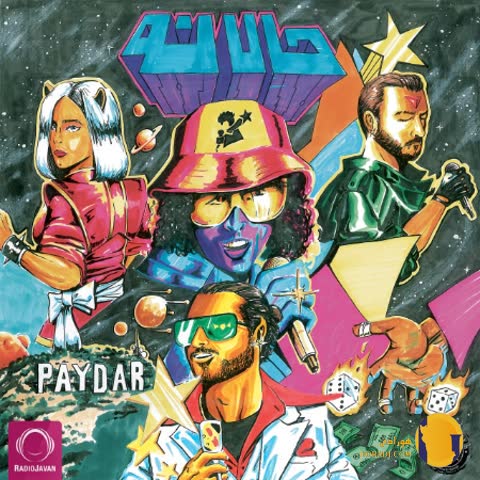 دانلود آهنگ حالا نه جیدال عرفان سامی بیگی مدگل + متن آهنگ