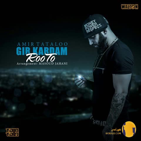 دانلود آهنگ گیر کردم رو تو امیر تتلو + متن آهنگ