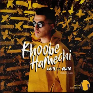 دانلود آهنگ خوبه همه چی بهزاد لیتو + متن آهنگ