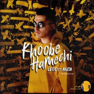 دانلود آهنگ خوبه همه چی بهزاد 