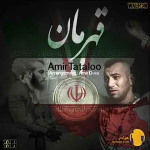 دانلود آهنگ قهرمان امیر تتلو + متن آهنگ