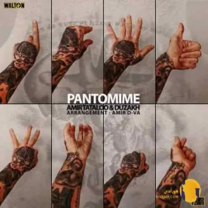 دانلود آهنگ پانتومیم امیر تتلو + متن آهنگ