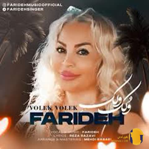 دانلود آهنگ نازه نازه وولک فریده + متن آهنگ