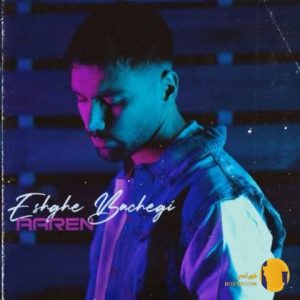 دانلود ورژن گیتار آهنگ راز پنه